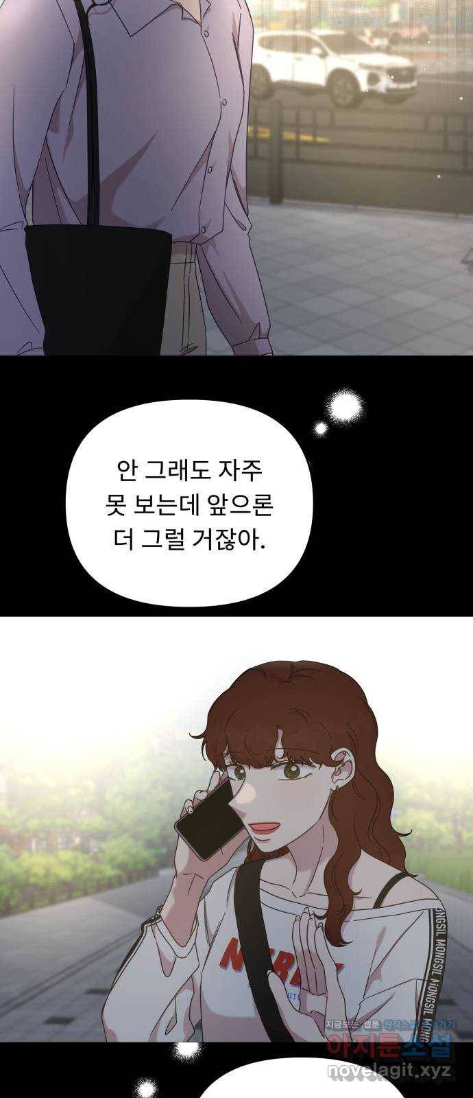 사서고생! 41화. 마음의 무게 38