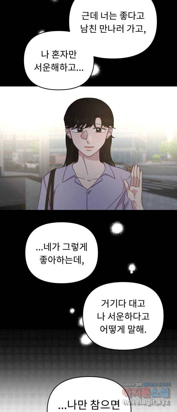 사서고생! 41화. 마음의 무게 39