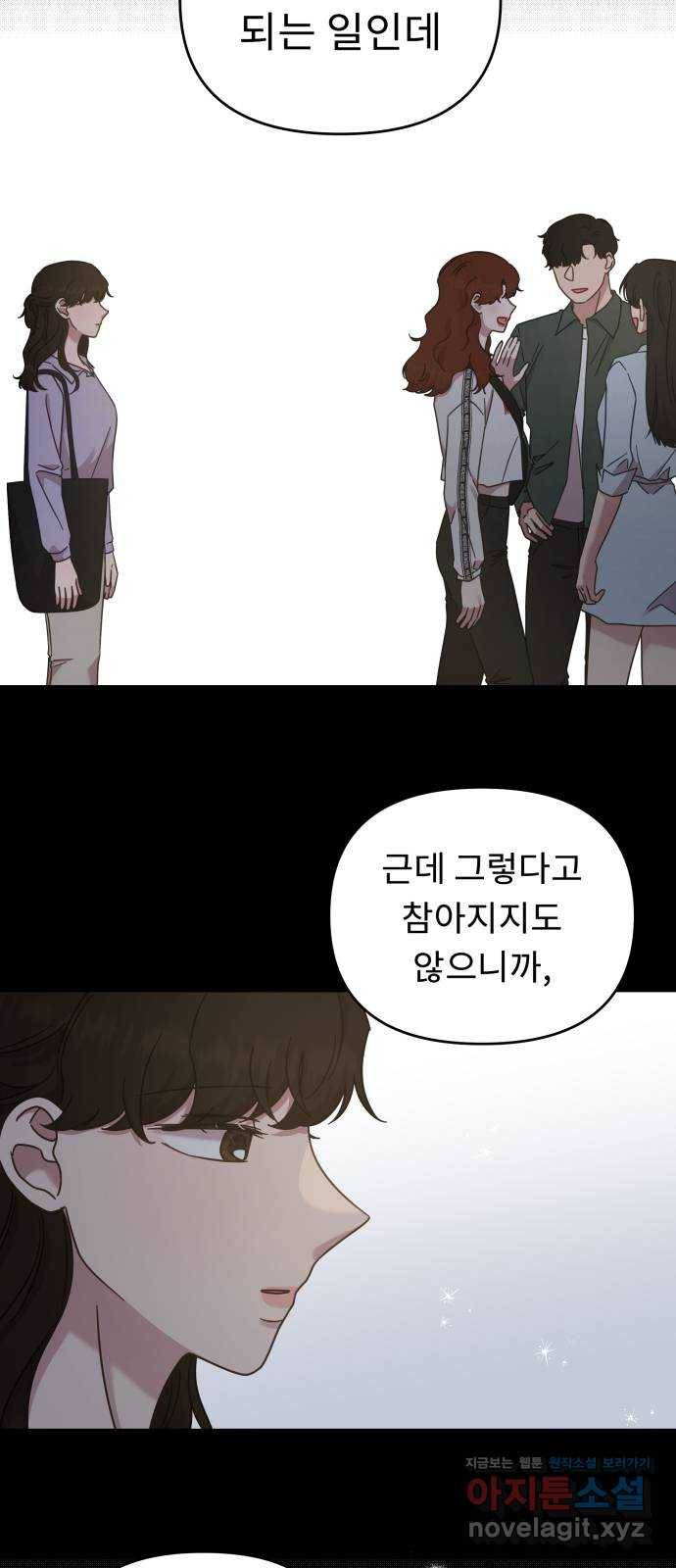사서고생! 41화. 마음의 무게 40