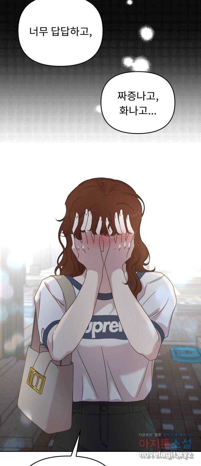 사서고생! 41화. 마음의 무게 41