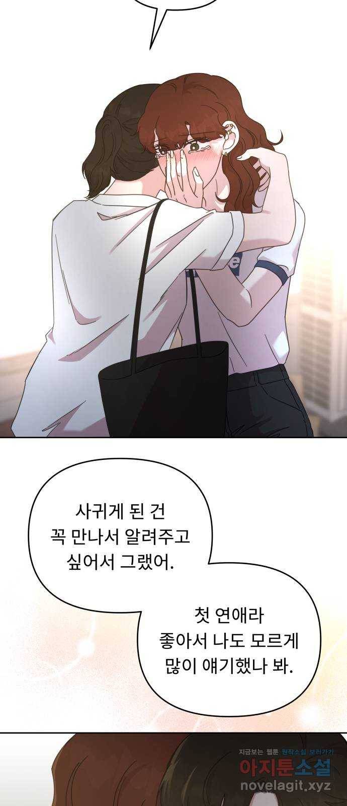사서고생! 41화. 마음의 무게 43
