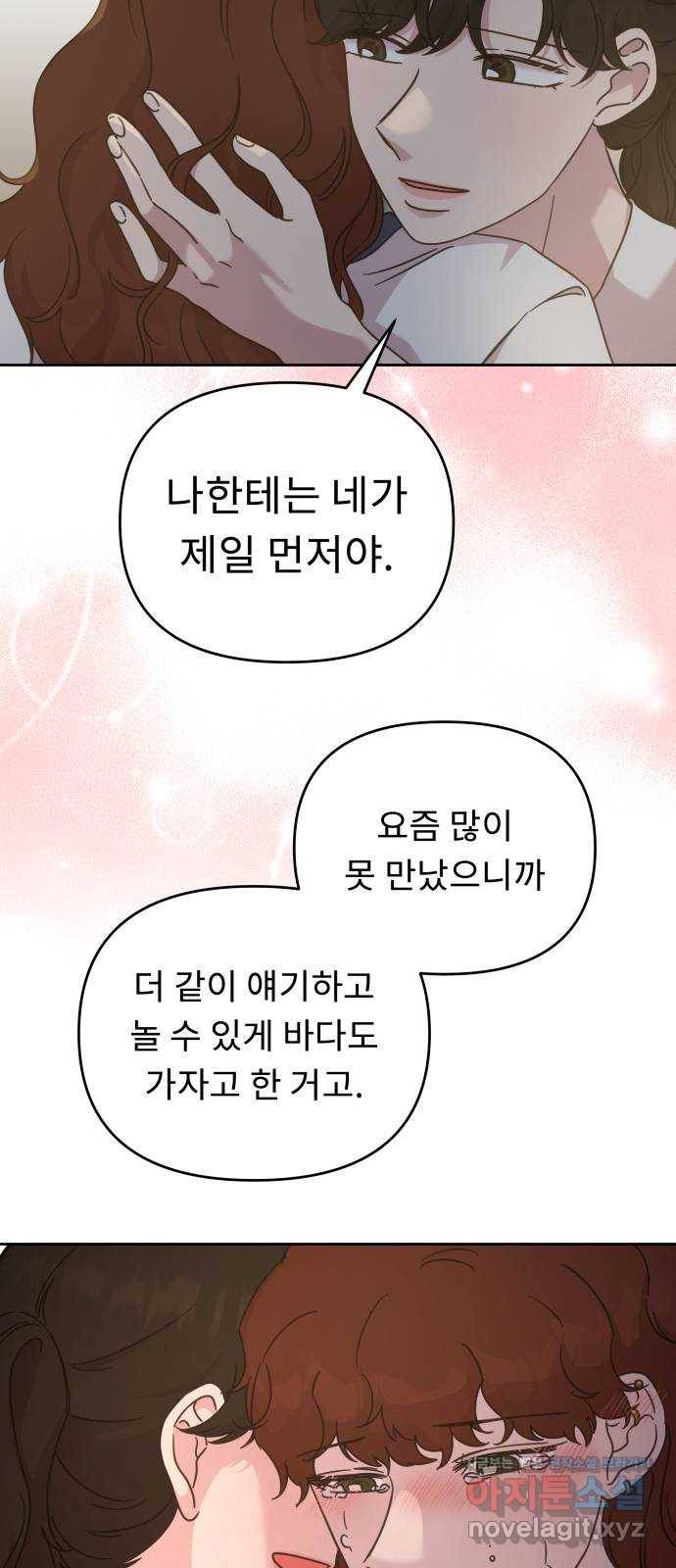 사서고생! 41화. 마음의 무게 44