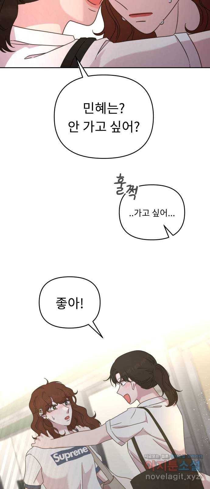 사서고생! 41화. 마음의 무게 45
