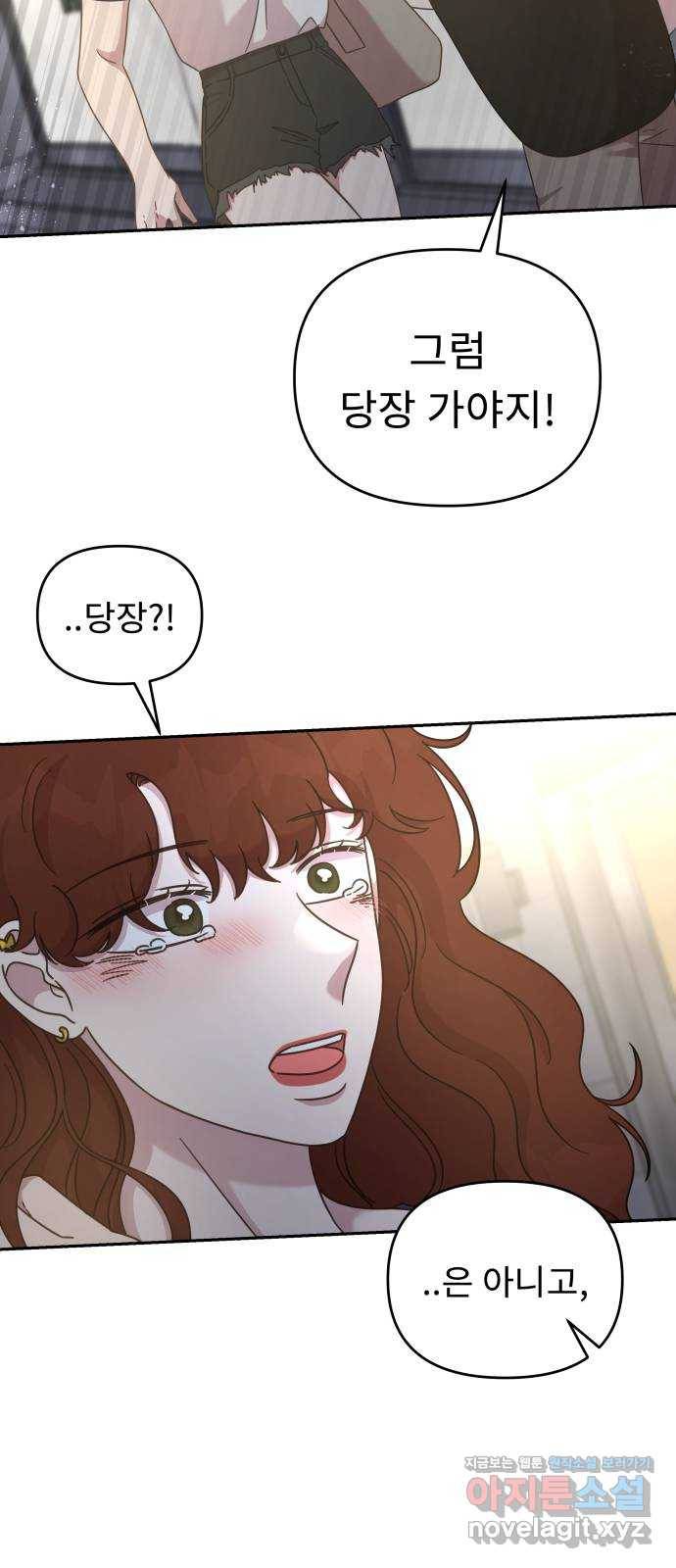 사서고생! 41화. 마음의 무게 46