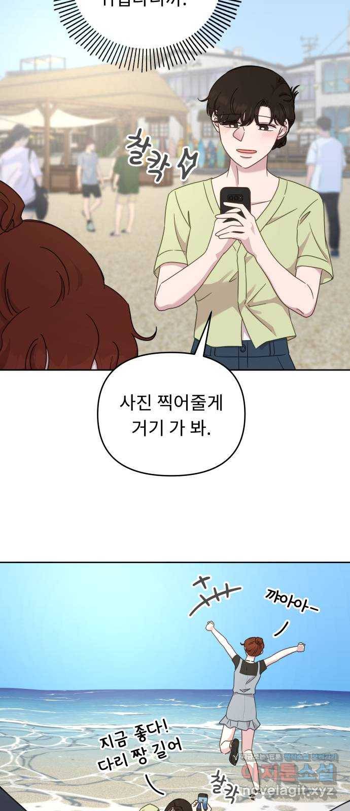 사서고생! 41화. 마음의 무게 51