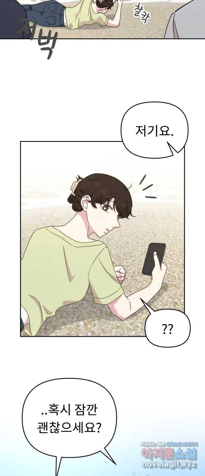 사서고생! 41화. 마음의 무게 52