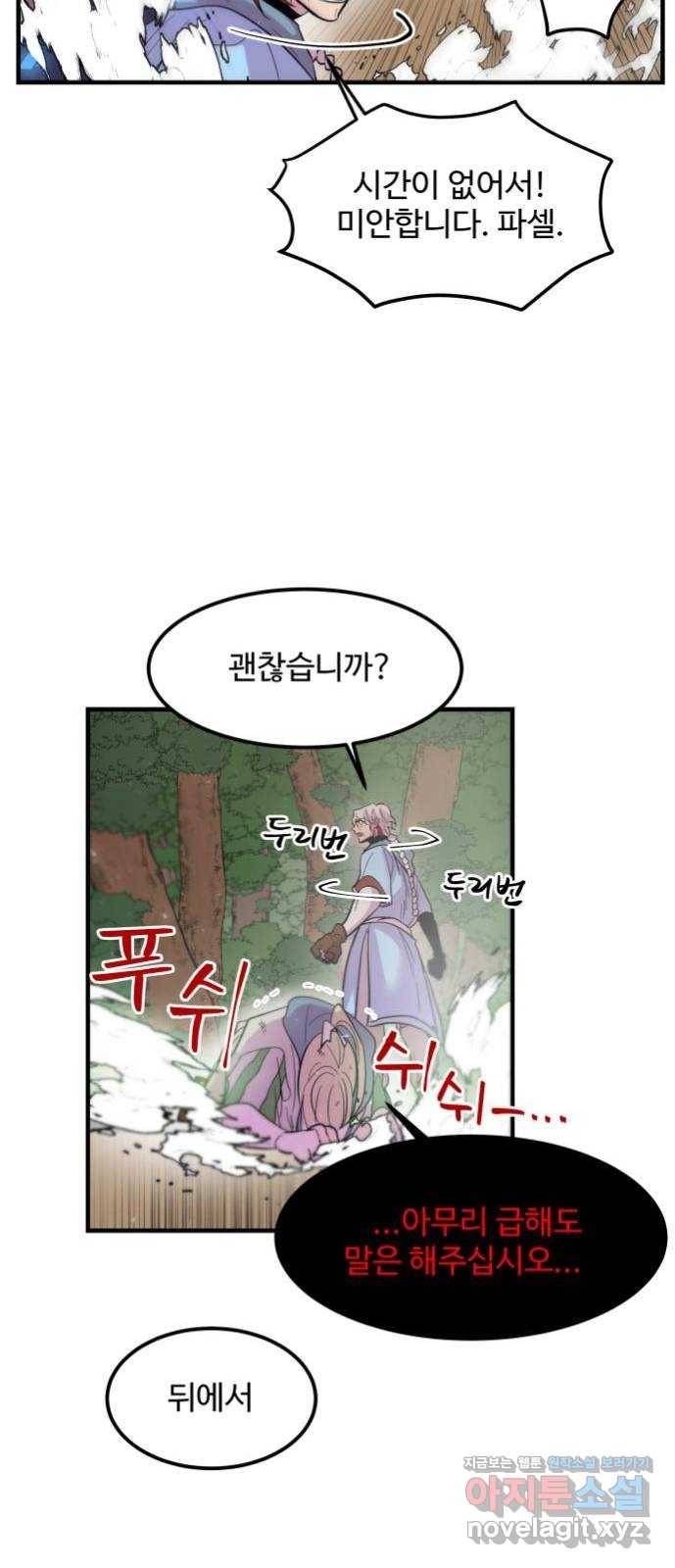 실버 쥬얼 탄생 10화 4