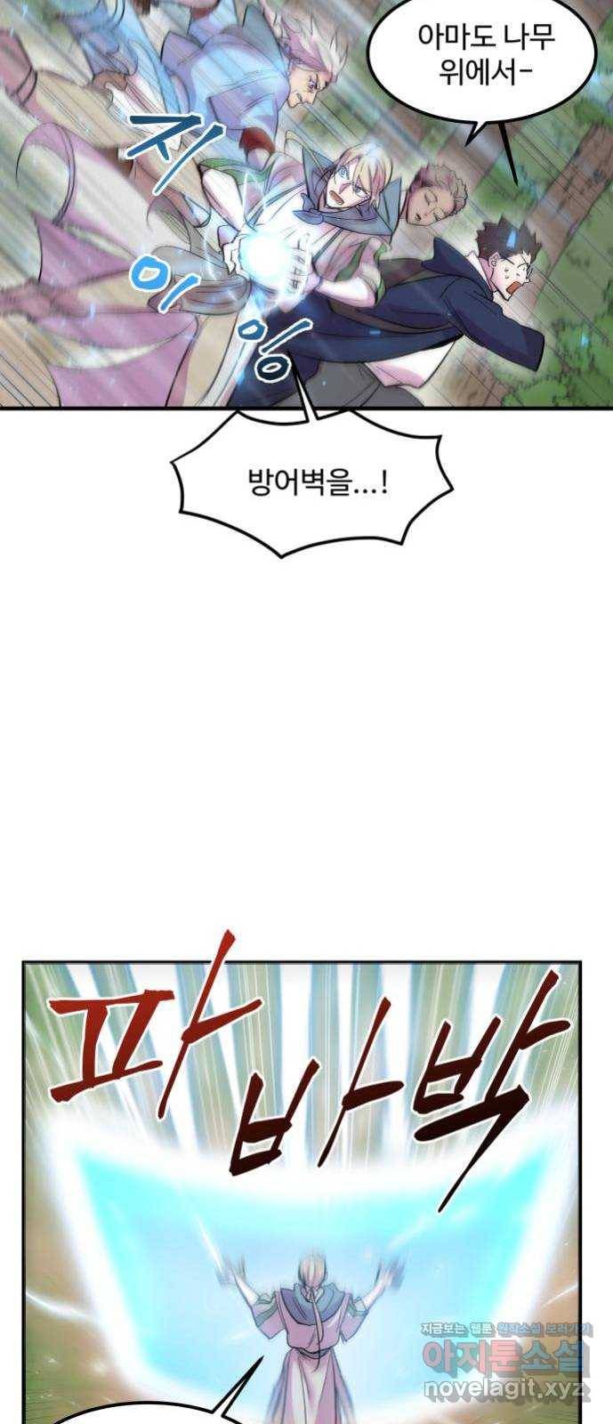 실버 쥬얼 탄생 10화 8