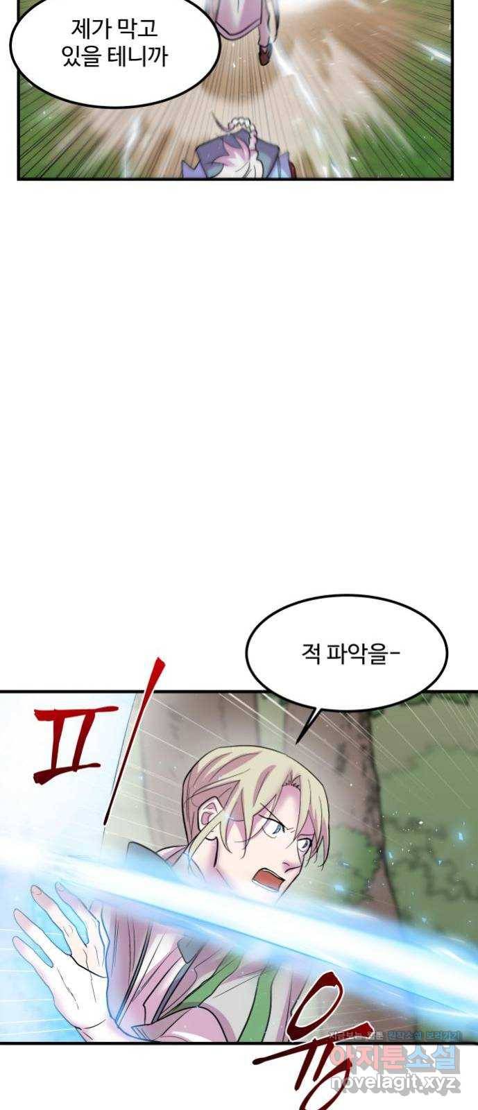 실버 쥬얼 탄생 10화 9
