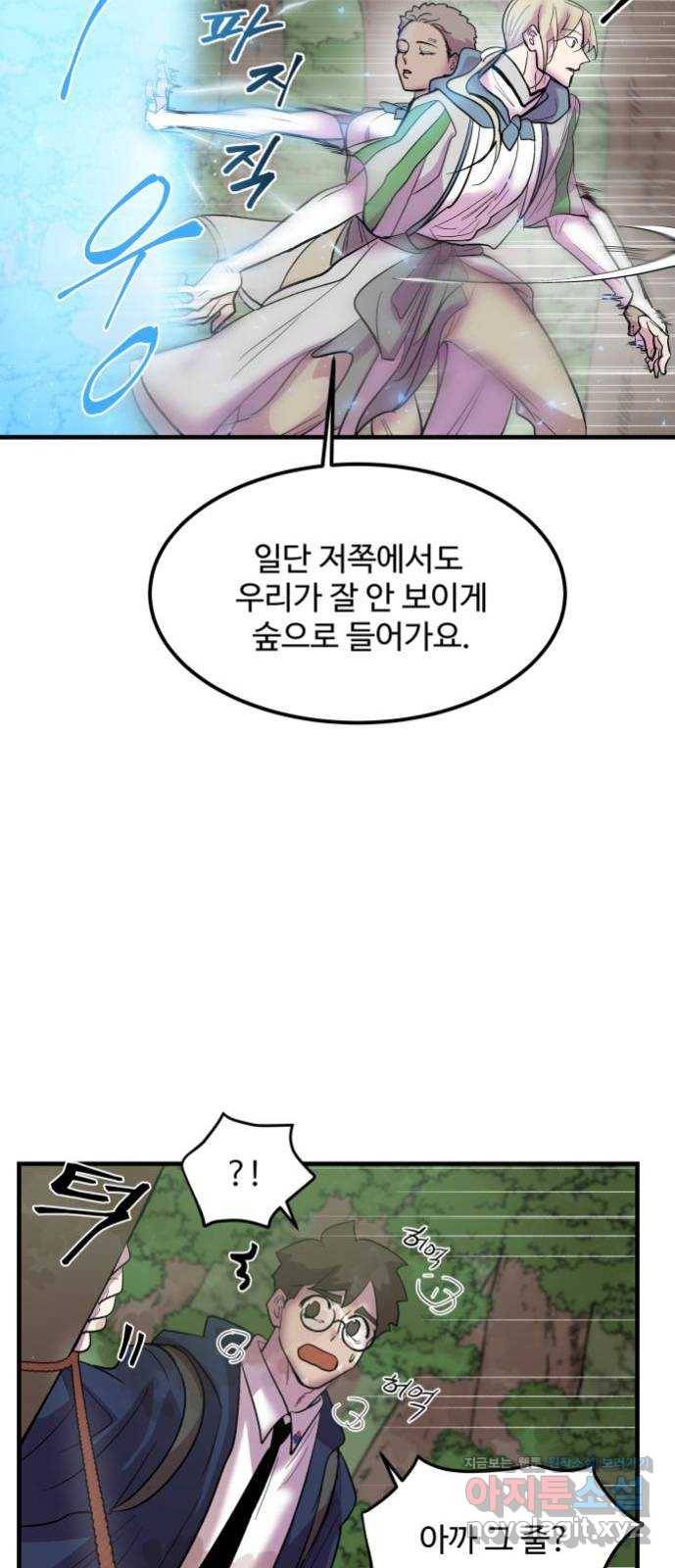 실버 쥬얼 탄생 10화 11