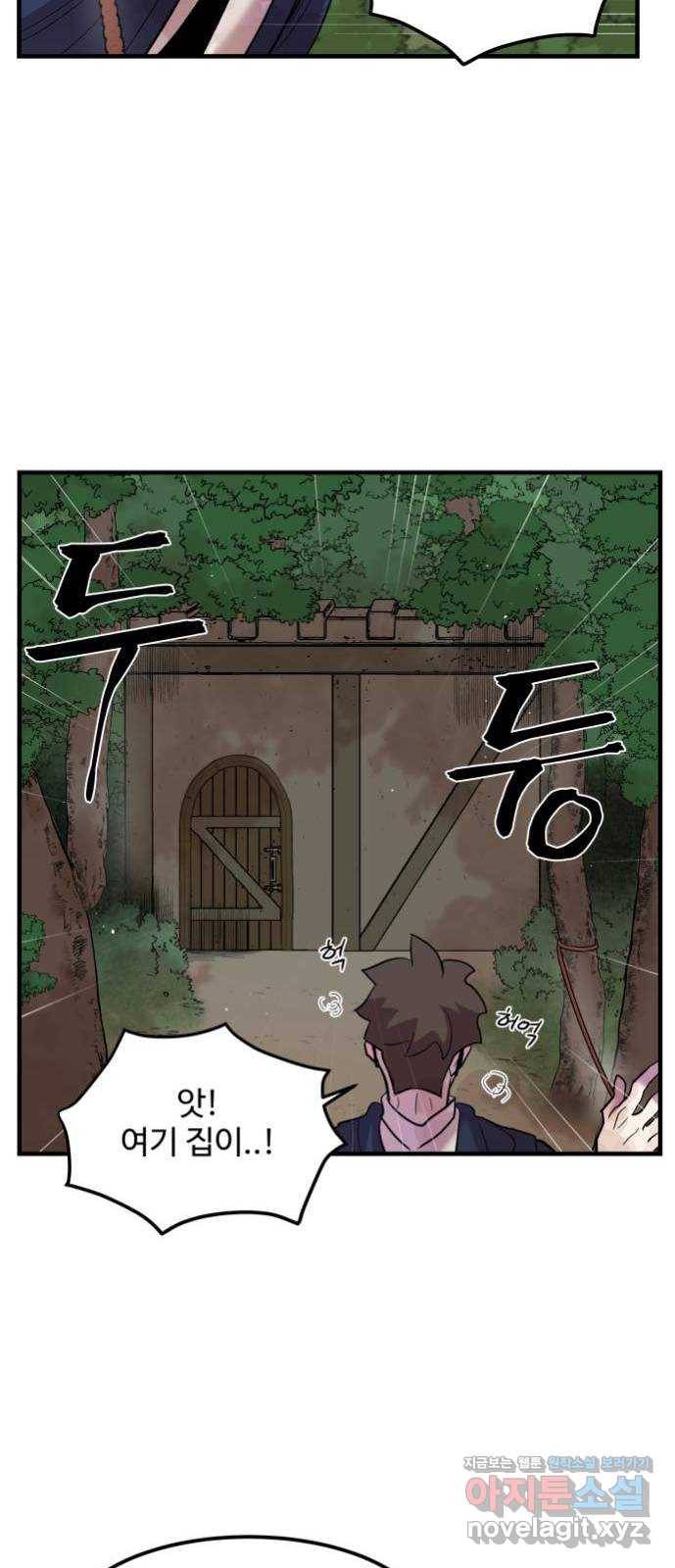 실버 쥬얼 탄생 10화 12