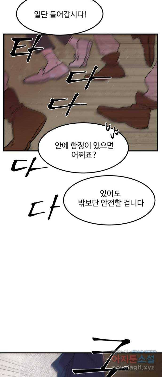 실버 쥬얼 탄생 10화 13