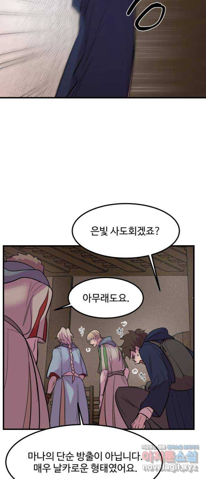 실버 쥬얼 탄생 10화 14