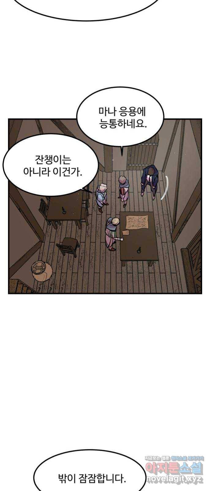 실버 쥬얼 탄생 10화 15