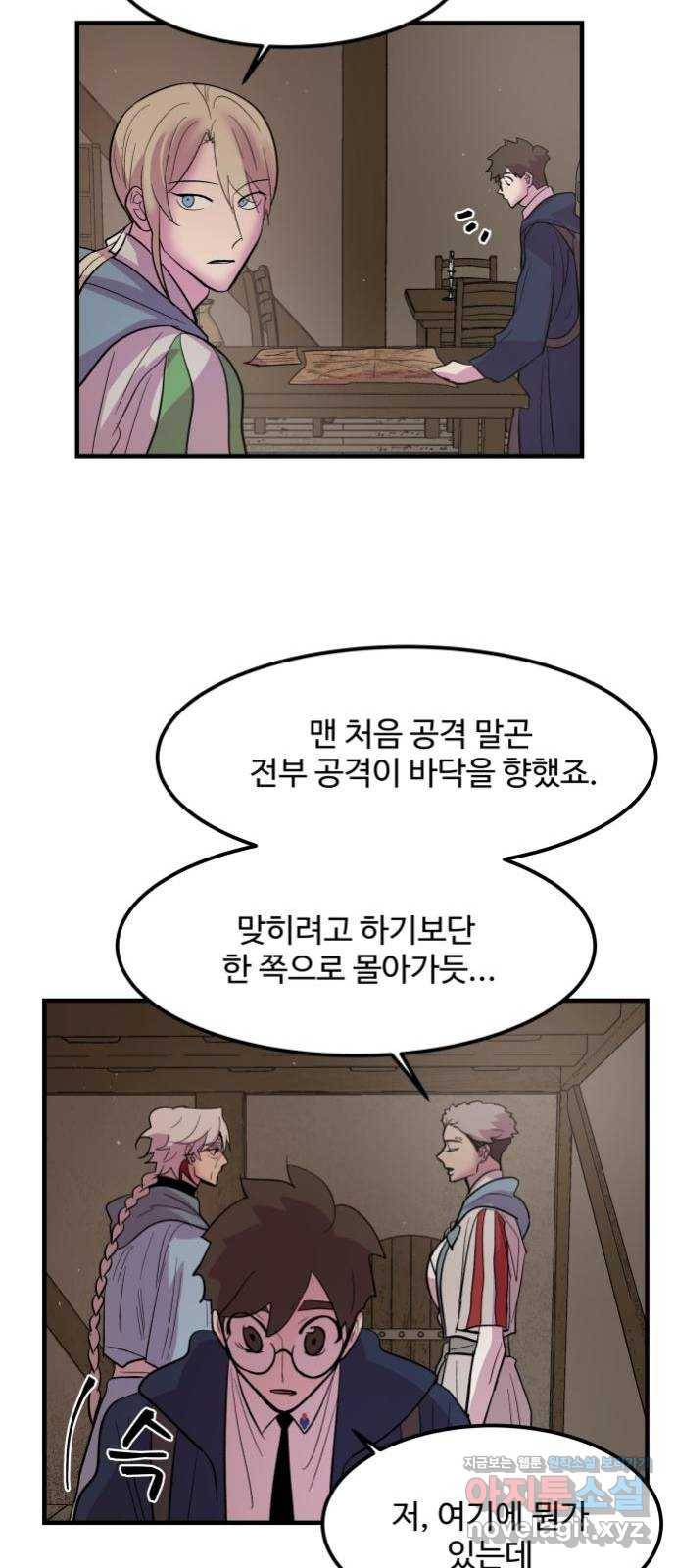 실버 쥬얼 탄생 10화 16