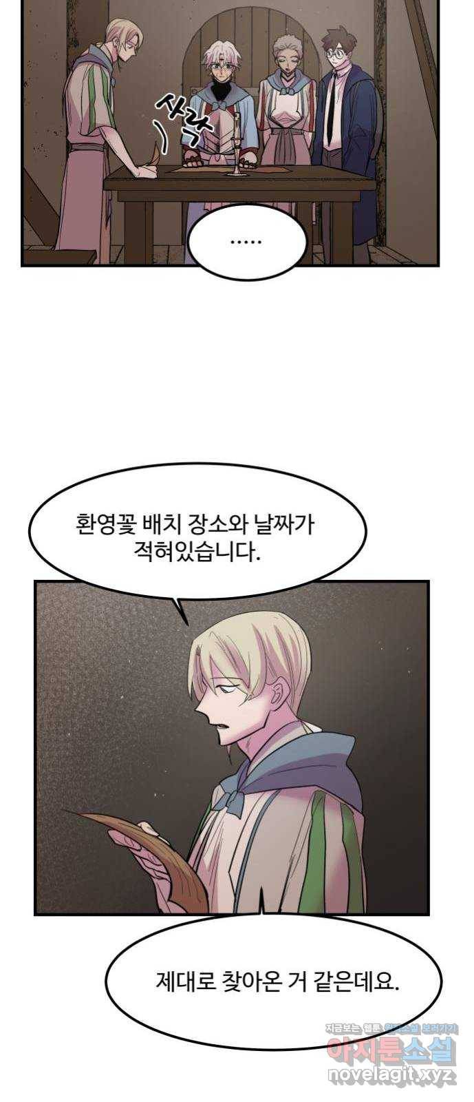 실버 쥬얼 탄생 10화 18