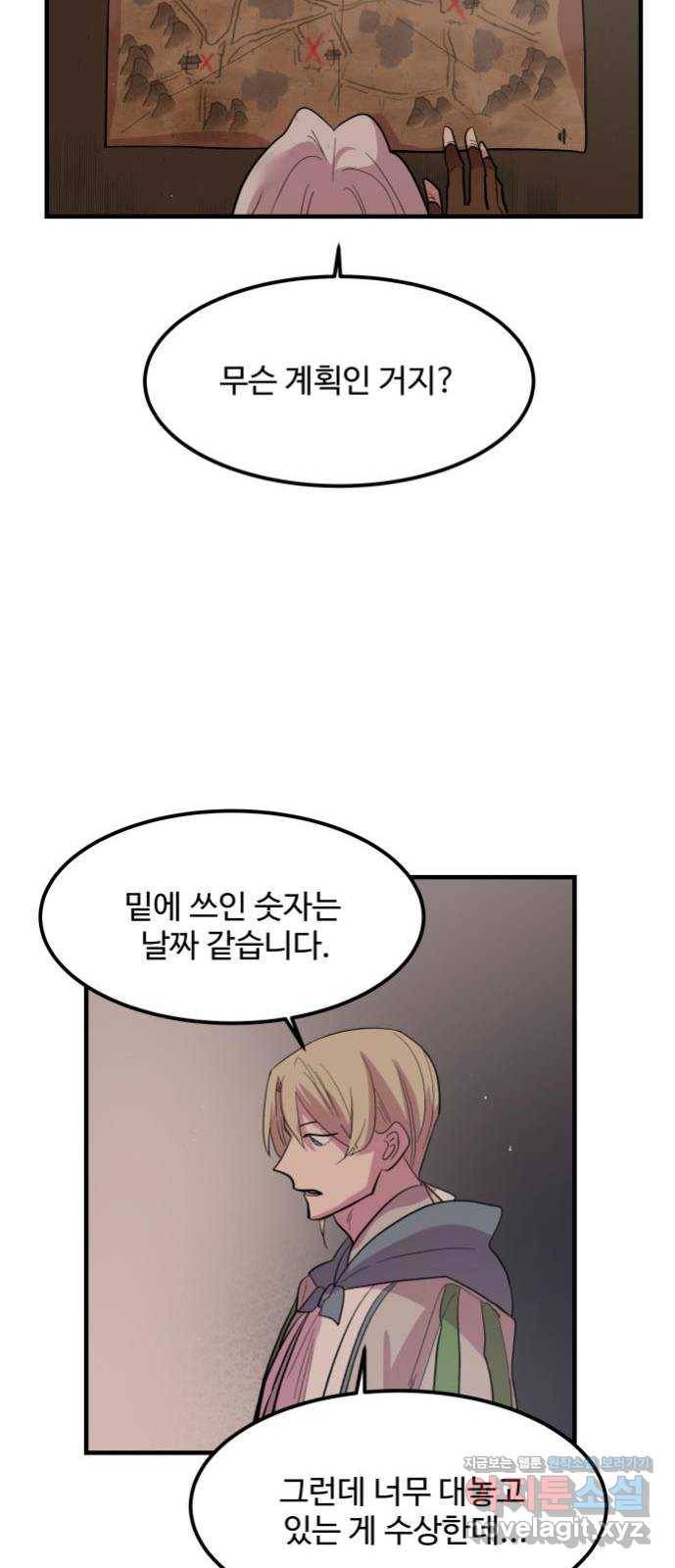 실버 쥬얼 탄생 10화 20