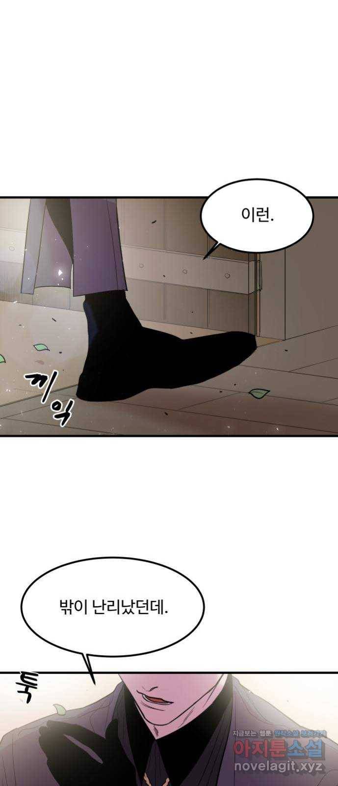 실버 쥬얼 탄생 10화 24