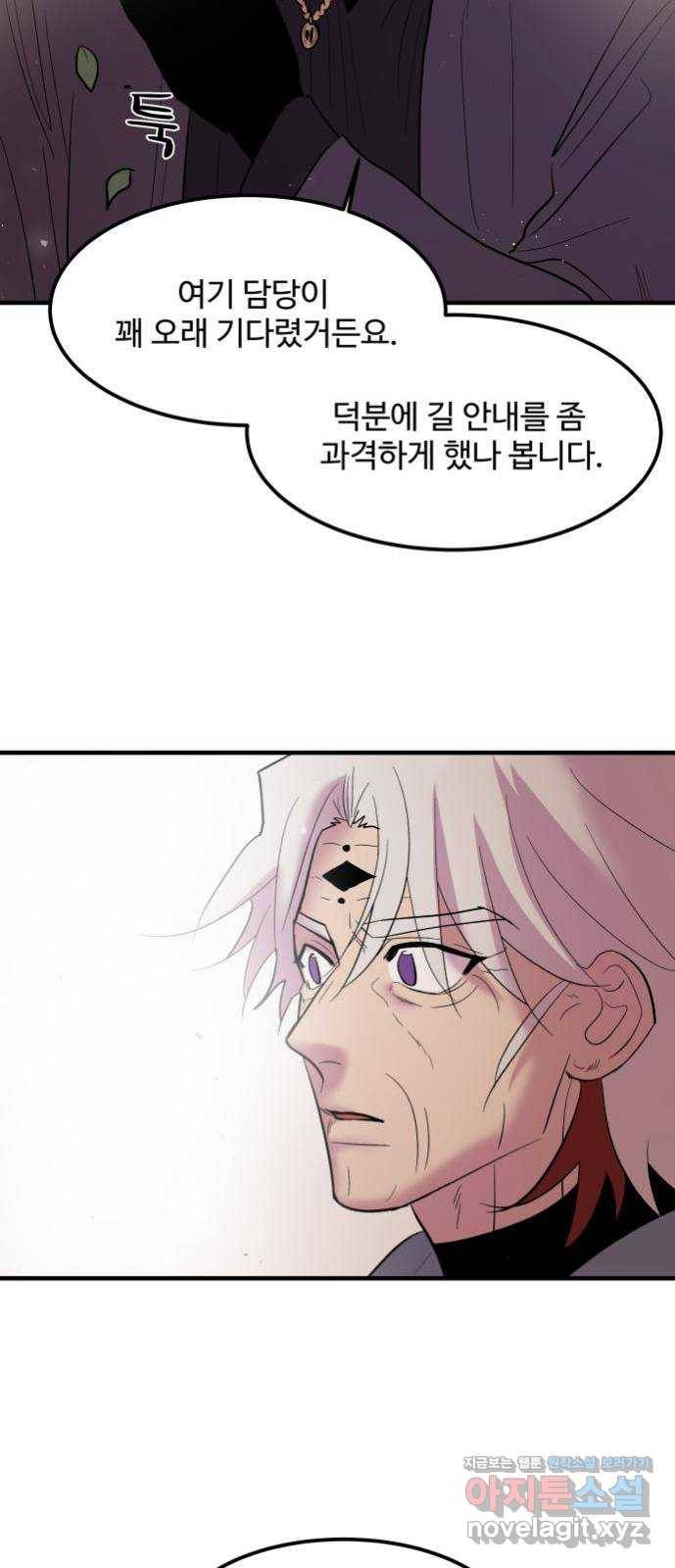 실버 쥬얼 탄생 10화 25