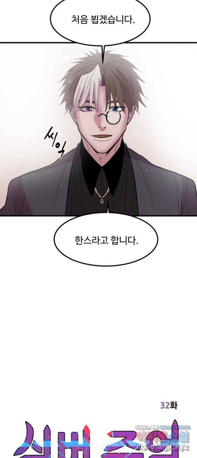 실버 쥬얼 탄생 10화 26