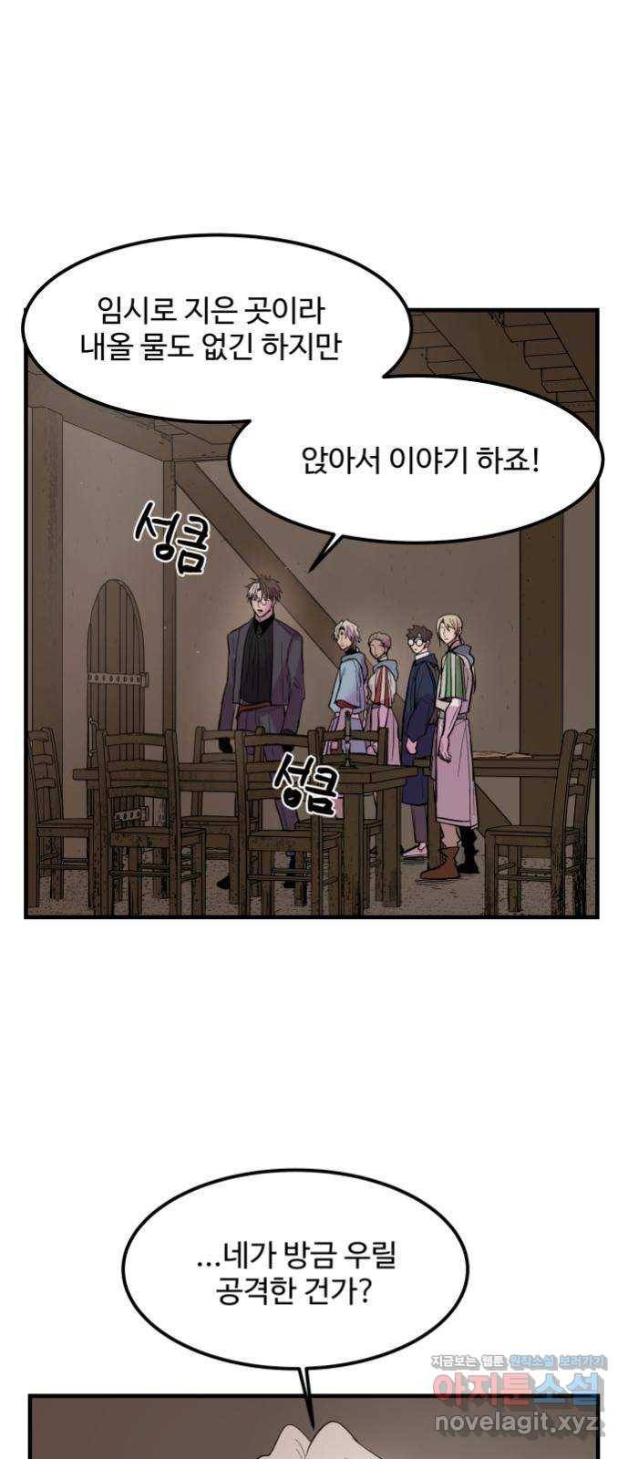 실버 쥬얼 탄생 10화 28