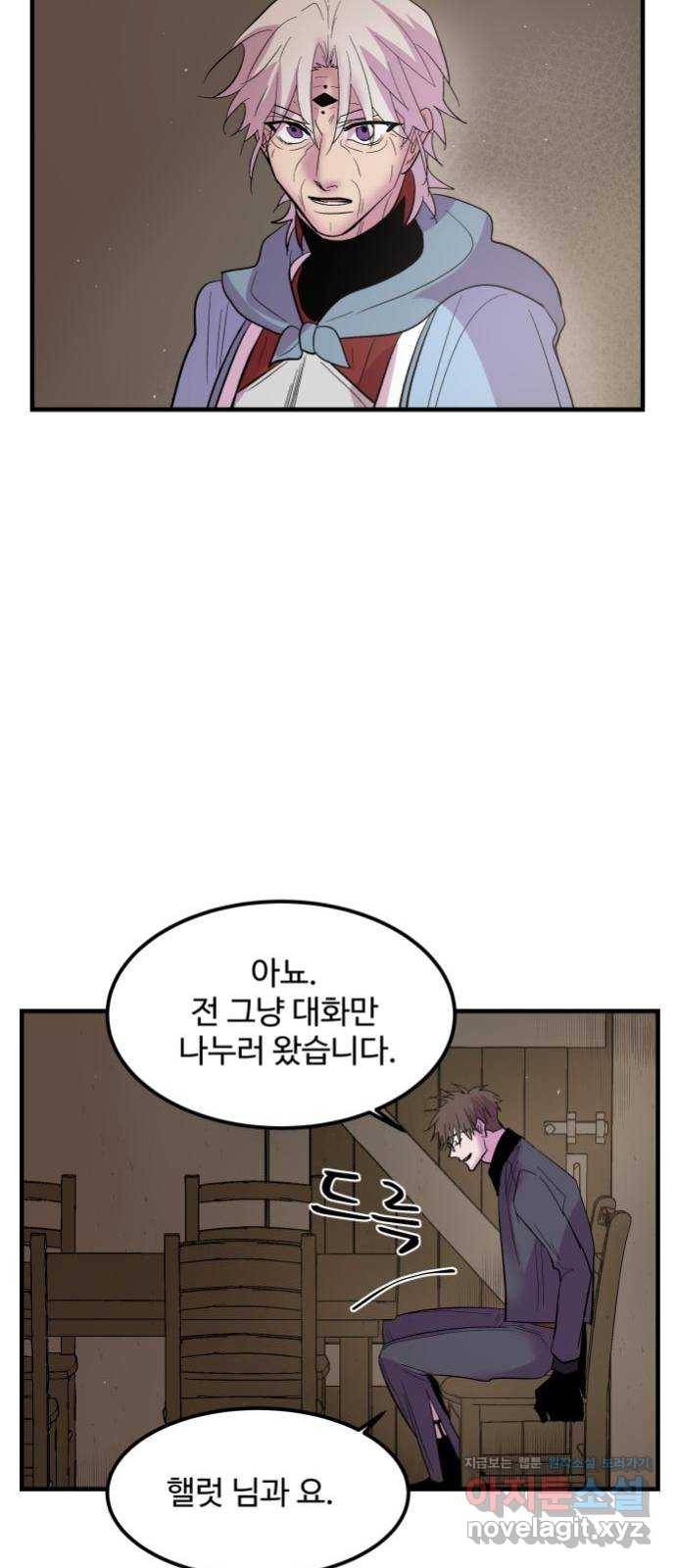 실버 쥬얼 탄생 10화 29