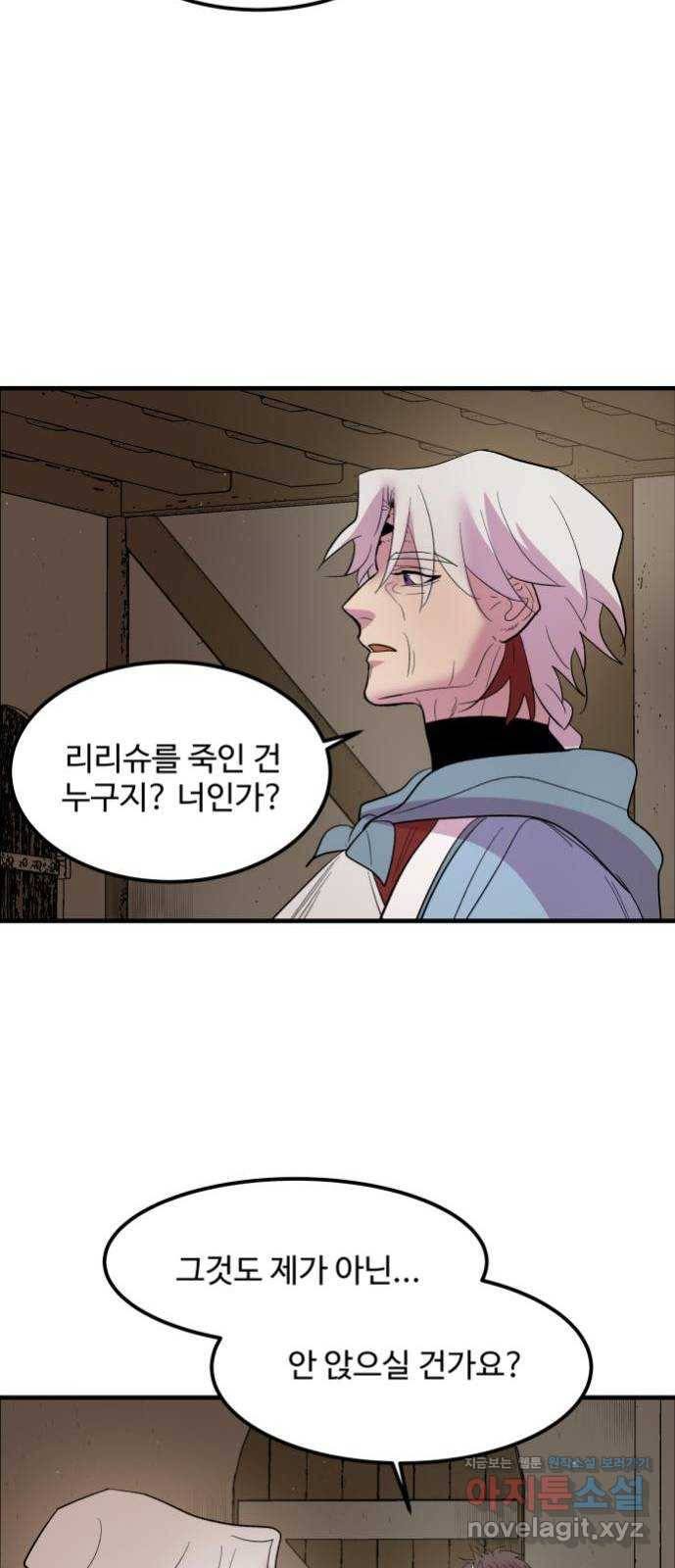 실버 쥬얼 탄생 10화 30