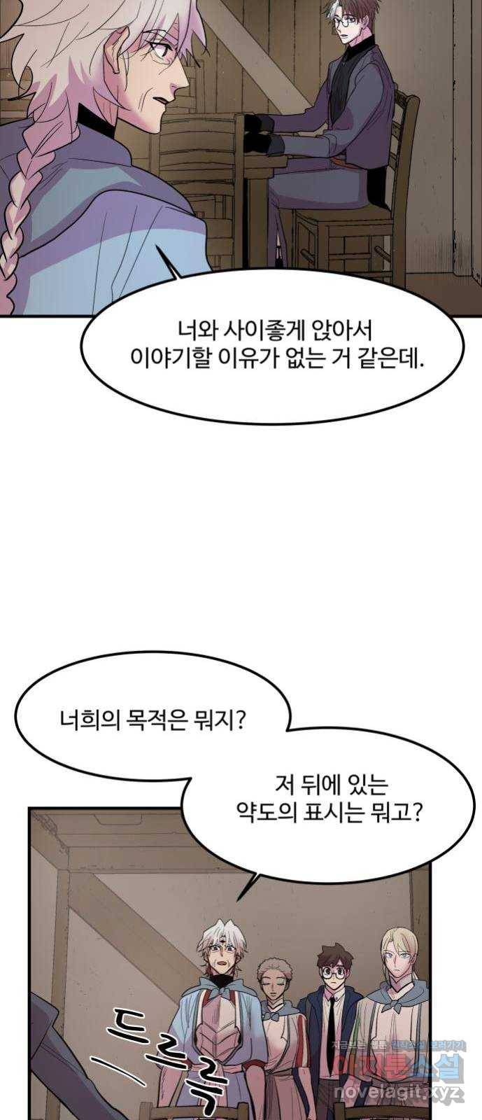 실버 쥬얼 탄생 10화 31