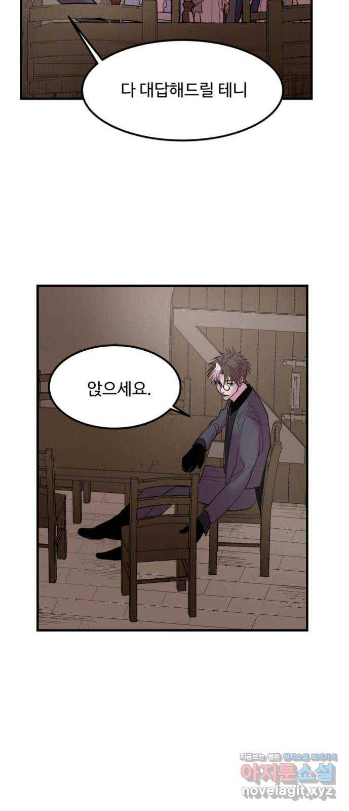 실버 쥬얼 탄생 10화 32