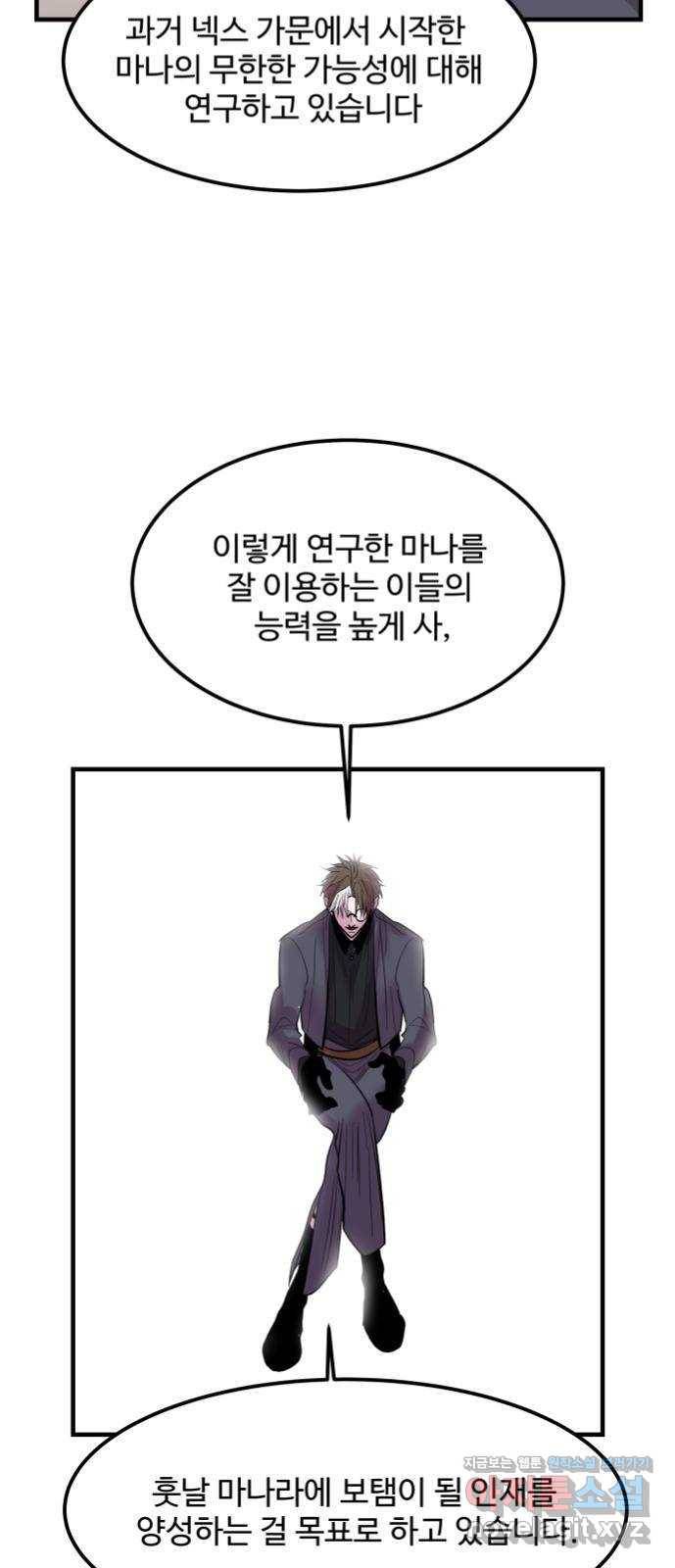 실버 쥬얼 탄생 10화 36