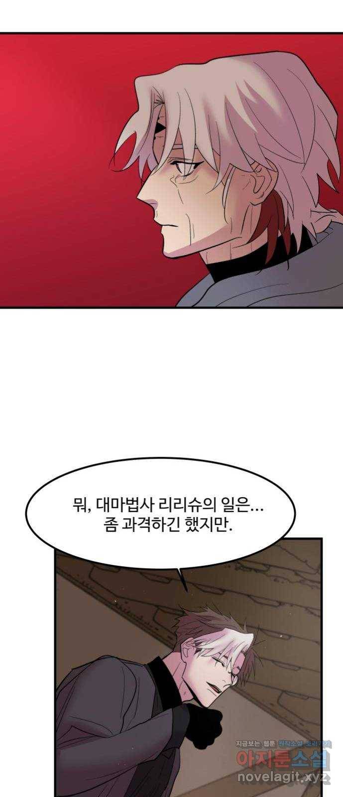 실버 쥬얼 탄생 10화 39
