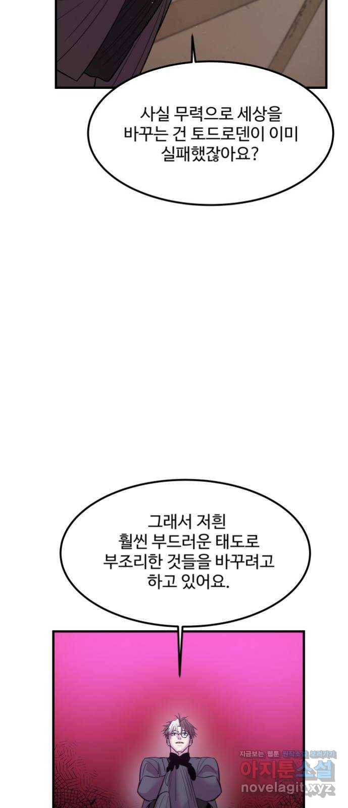 실버 쥬얼 탄생 10화 40