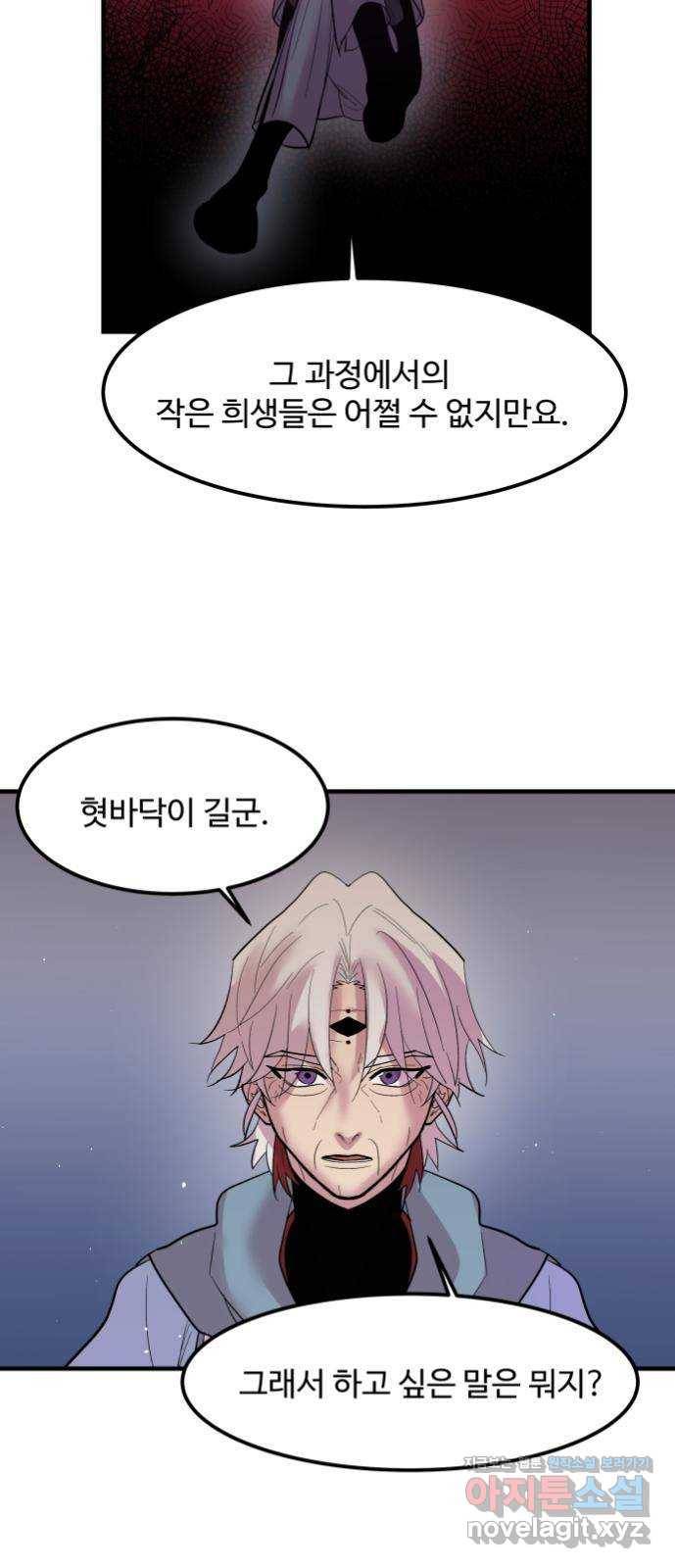 실버 쥬얼 탄생 10화 41