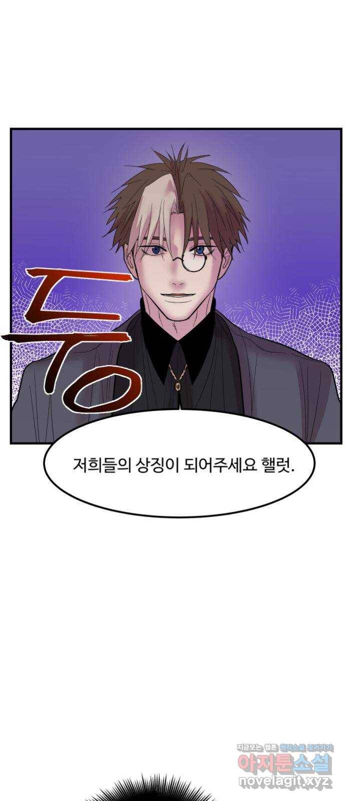 실버 쥬얼 탄생 10화 42