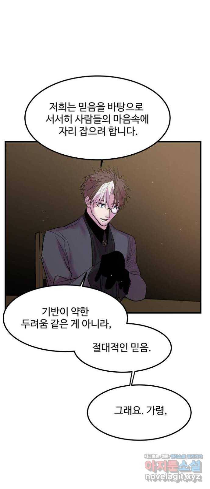 실버 쥬얼 탄생 10화 44