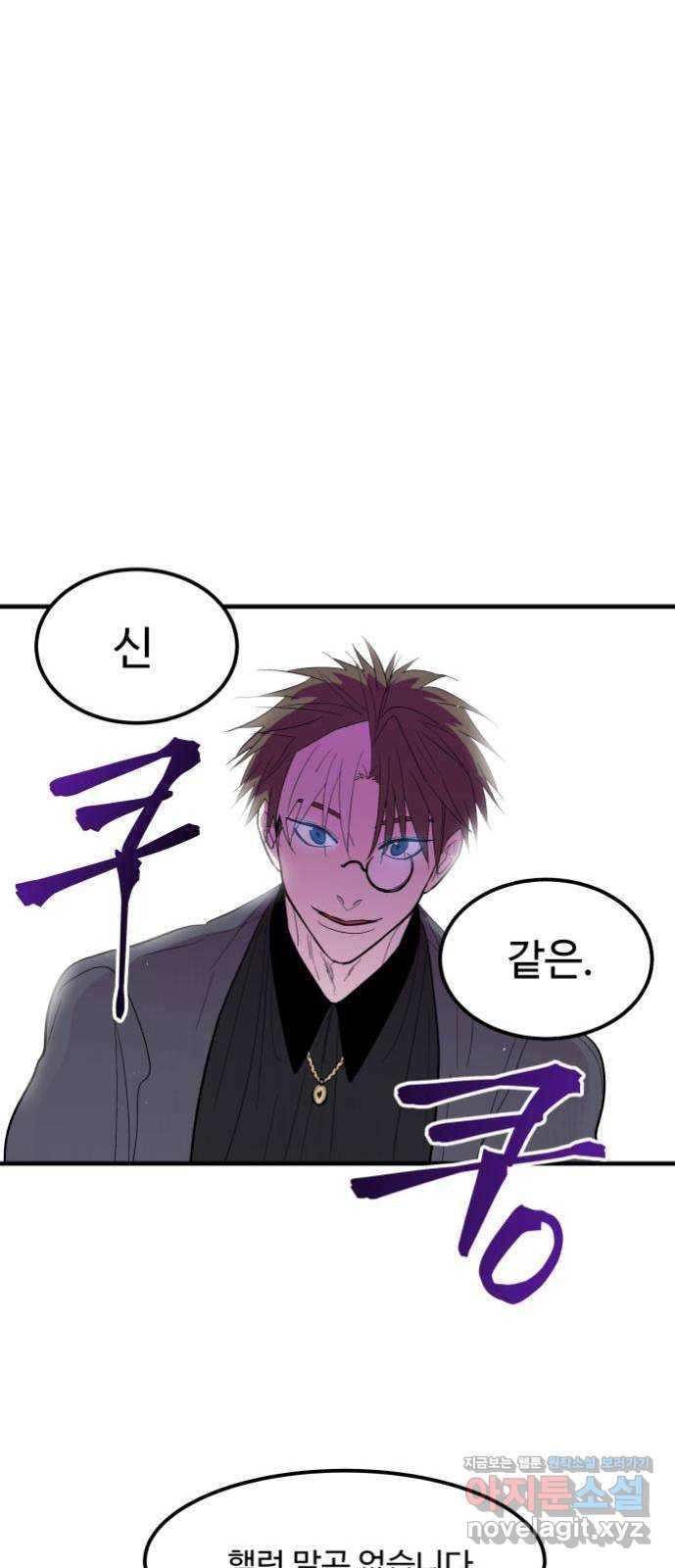 실버 쥬얼 탄생 10화 45