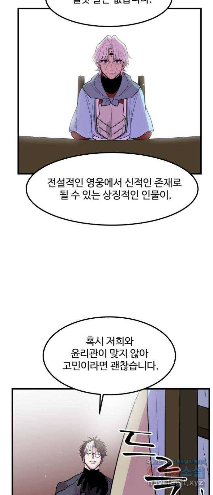 실버 쥬얼 탄생 10화 46