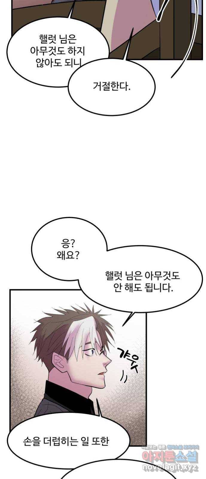 실버 쥬얼 탄생 10화 47