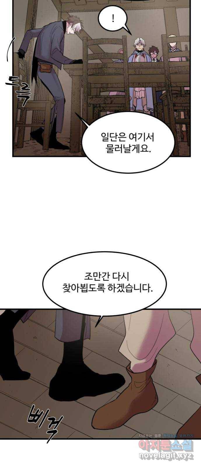 실버 쥬얼 탄생 10화 50
