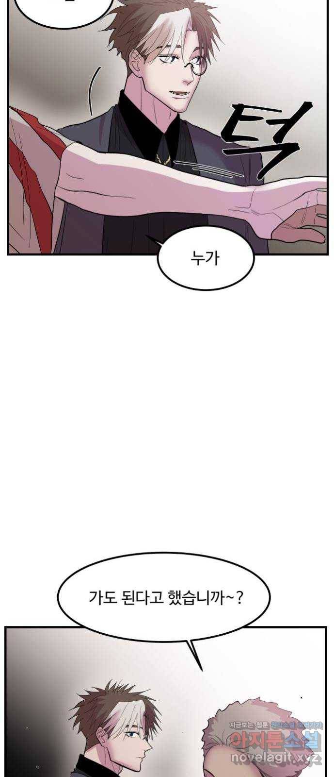 실버 쥬얼 탄생 10화 53