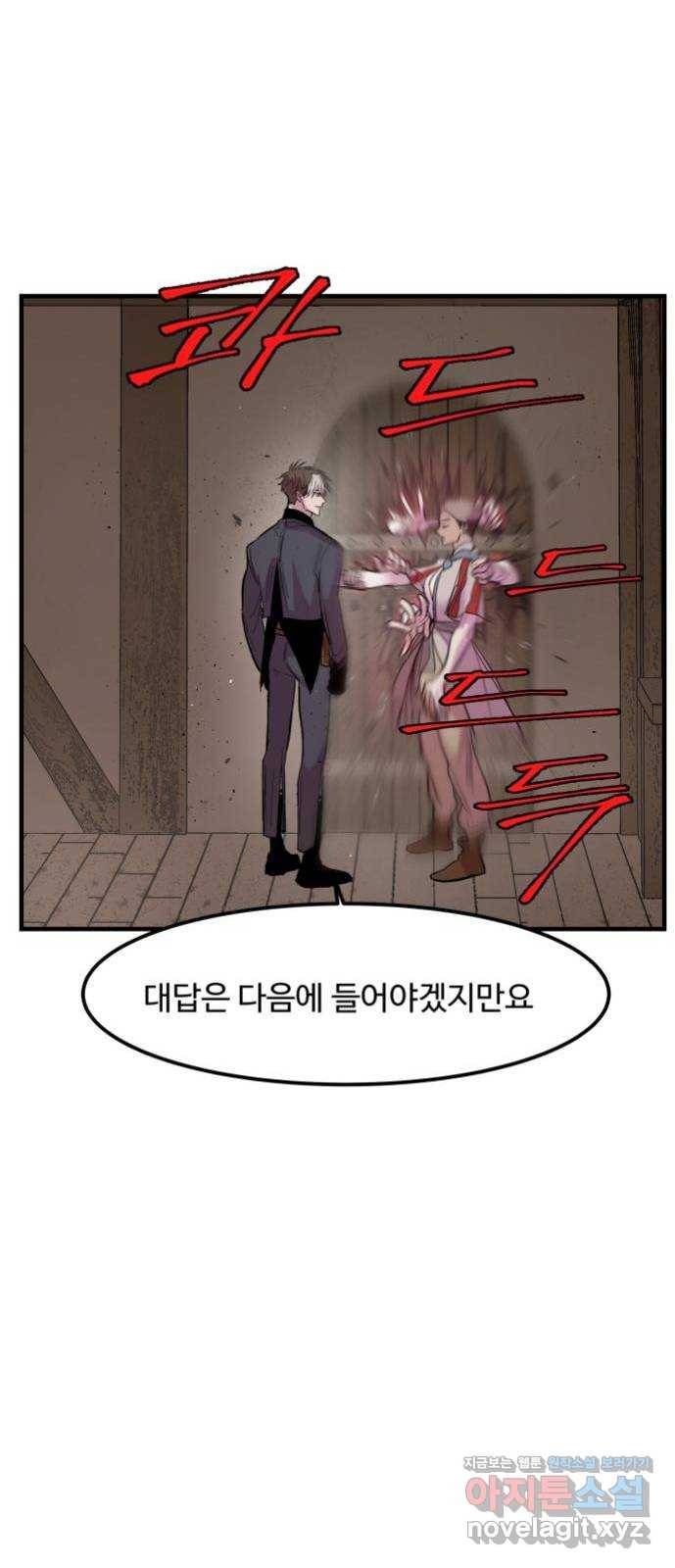 실버 쥬얼 탄생 10화 55