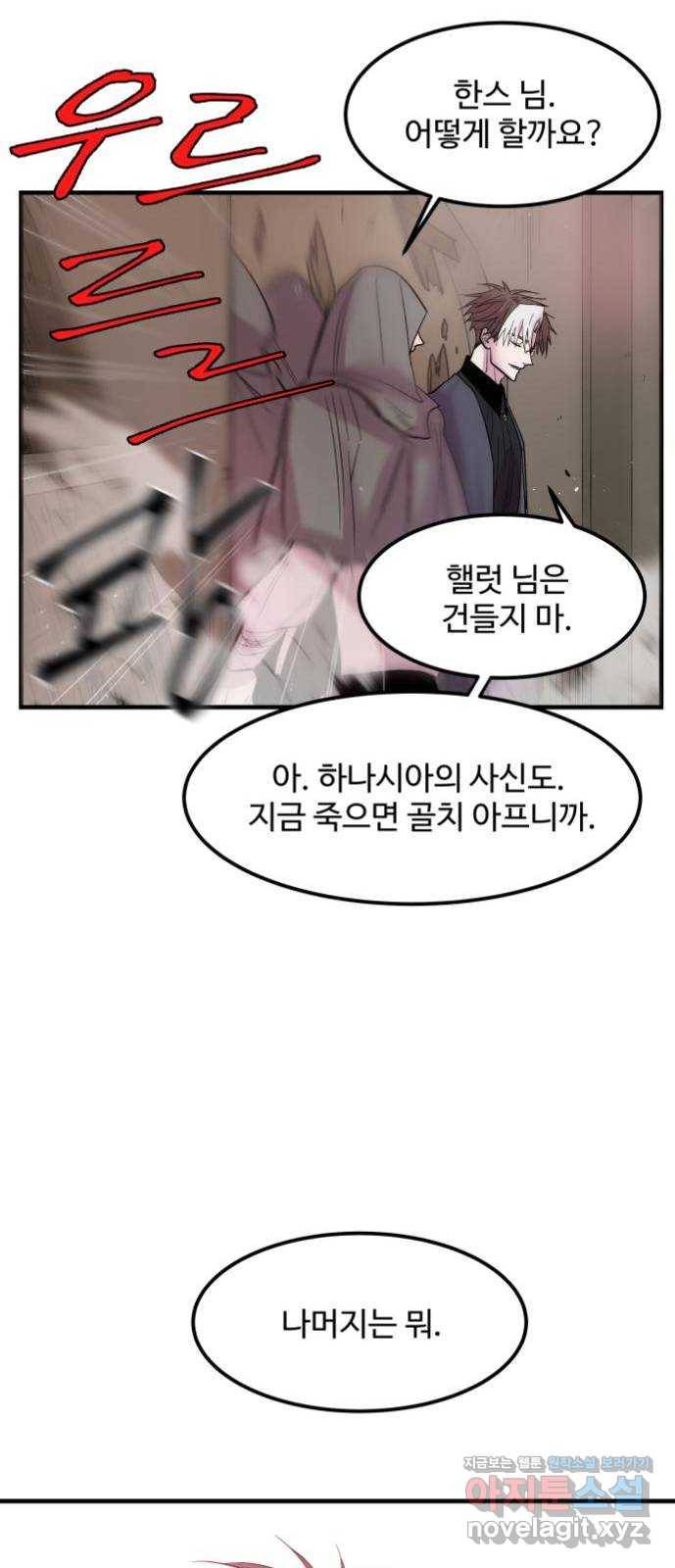 실버 쥬얼 탄생 10화 56