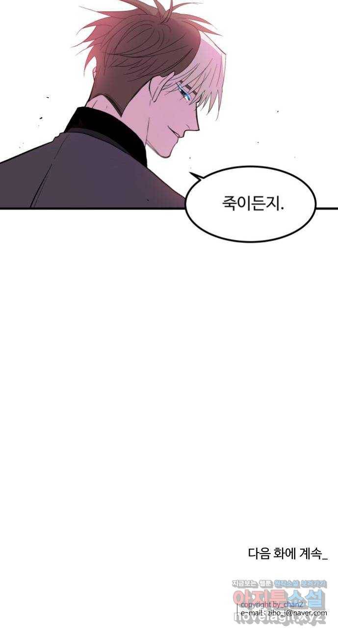 실버 쥬얼 탄생 10화 57