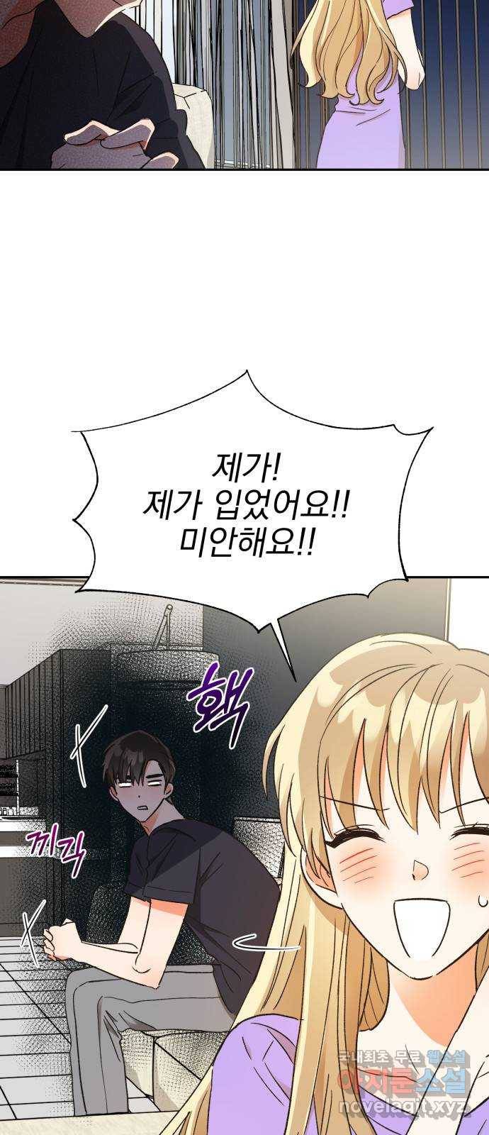 키스 식스 센스 57화 2