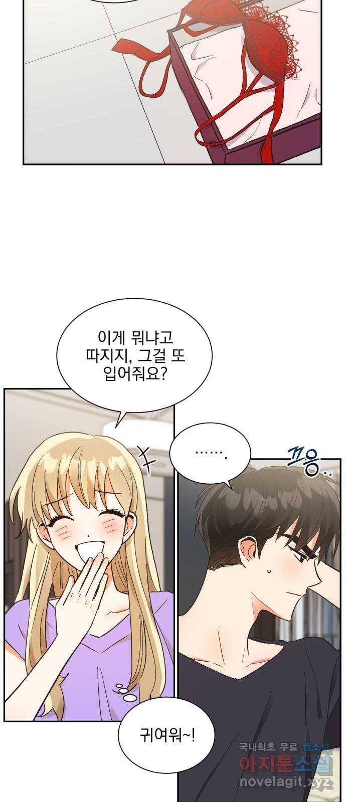 키스 식스 센스 57화 4