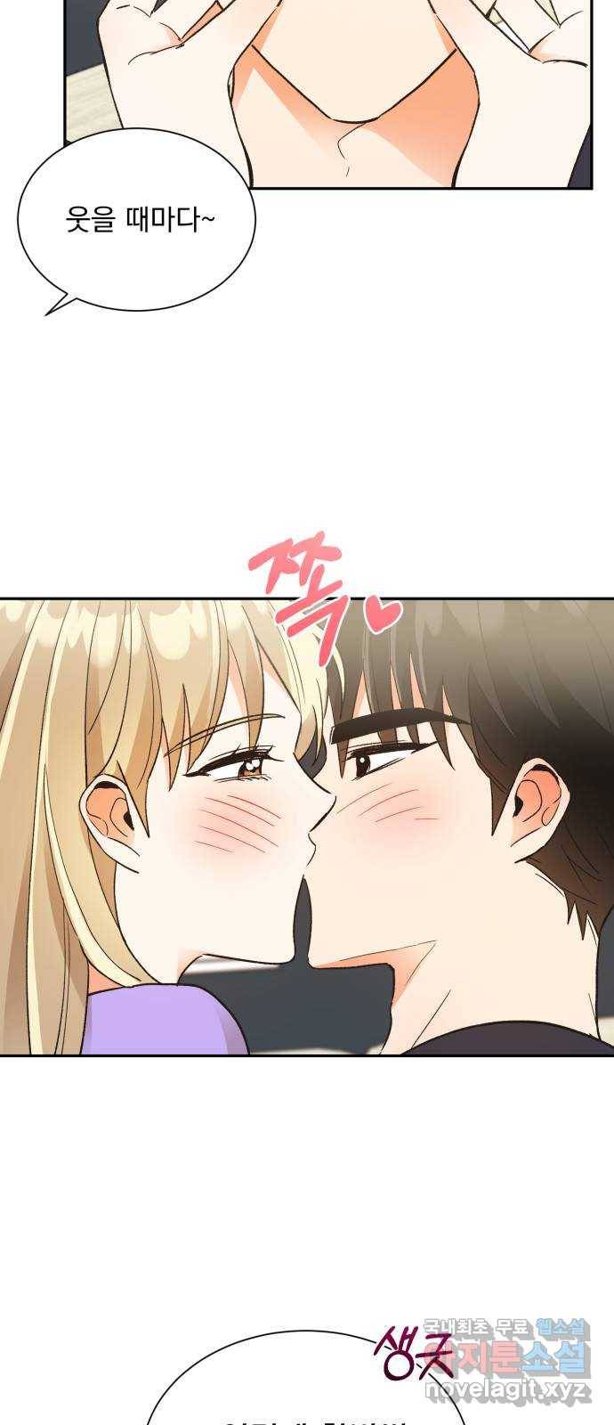 키스 식스 센스 57화 6