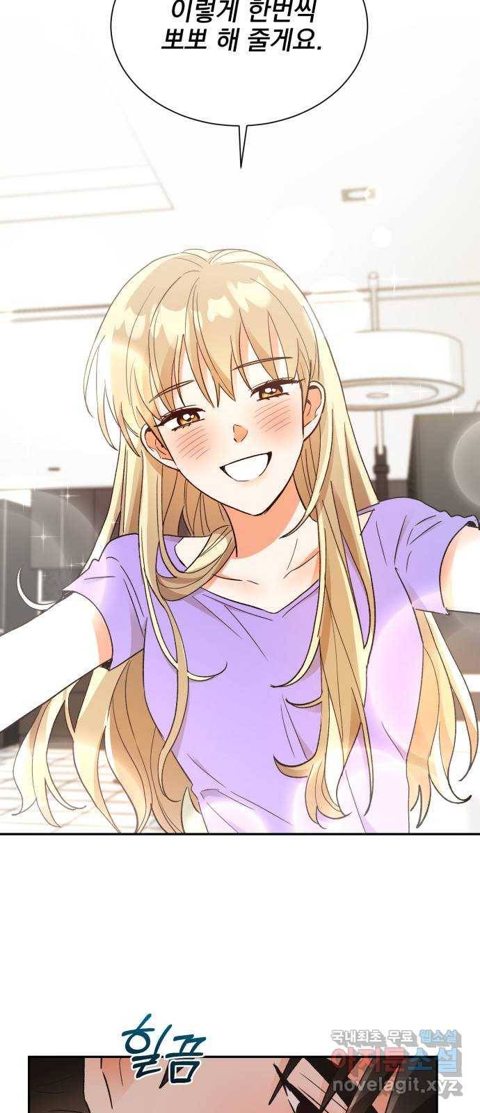 키스 식스 센스 57화 7