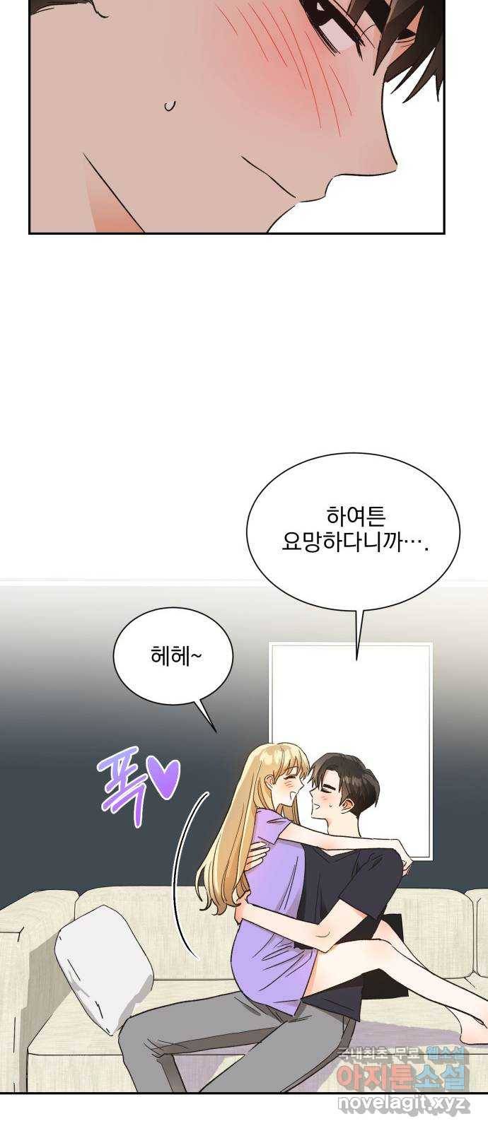 키스 식스 센스 57화 8