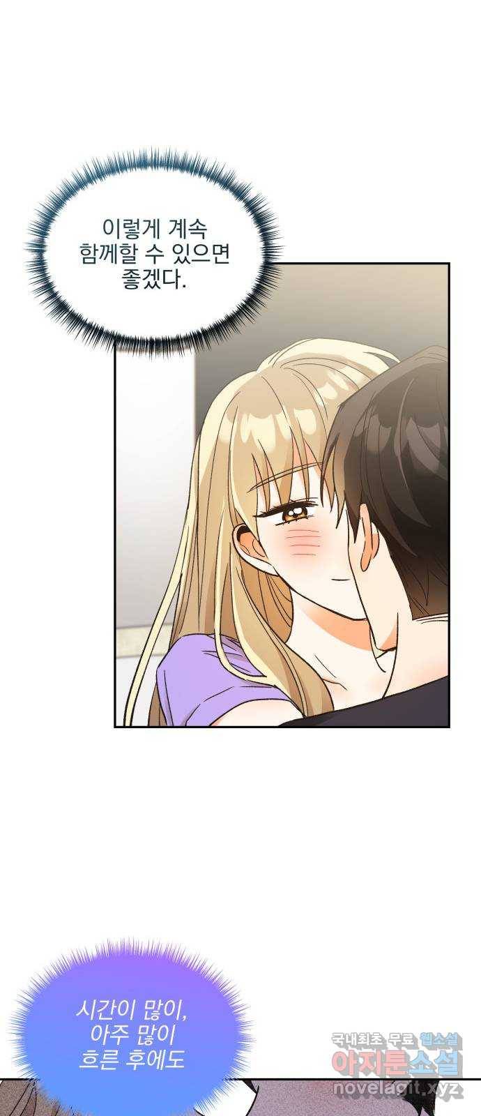 키스 식스 센스 57화 9