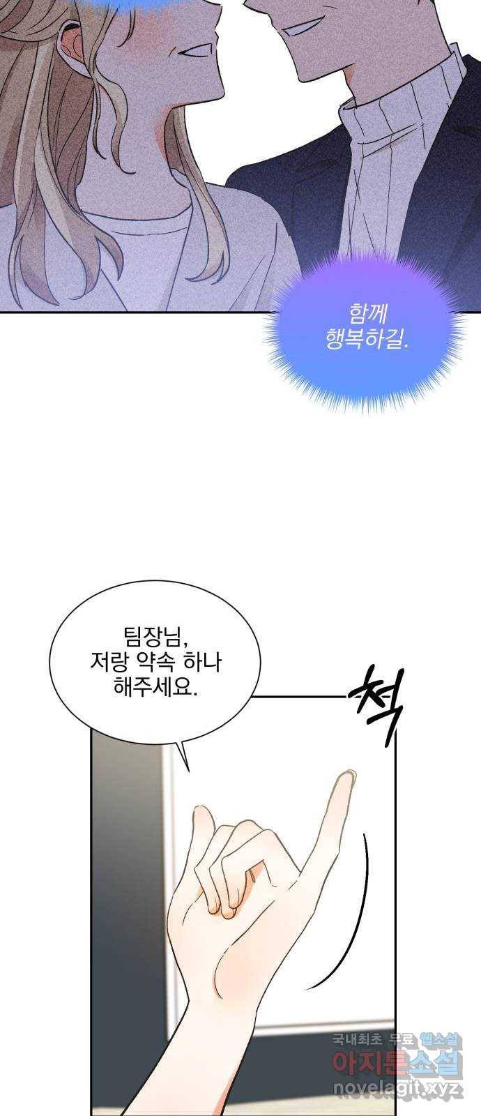 키스 식스 센스 57화 10